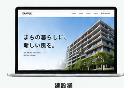 建設業サイトのデモイメージ