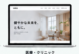 医療サイトのデモイメージ